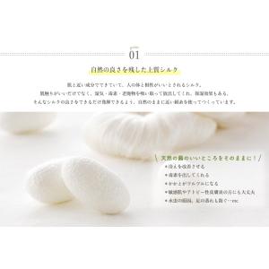 絹 冷えとり靴下 ストレスフリーの詳細画像3