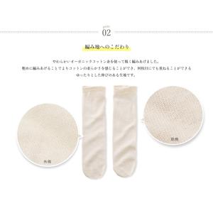 オーガニックコットン冷えとり靴下 ストレスフリーの詳細画像4