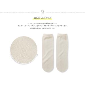 ワイルドシルク冷えとり靴下(かかとなし)の詳細画像4