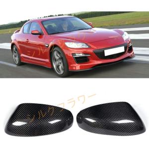 マツダ RX-8 2001-2021 カーボンサイドミラーカバーカバー自動車部品ています