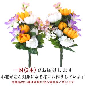 仏花 造花 小ぶりな菊とデージーの小花束一対 ...の詳細画像1