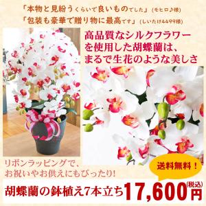 造花 陶器製の鉢に入った気品あふれるシルクフラ...の詳細画像1