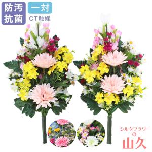 造花 仏花 ガーベラとデルフィニウムの花束一対 ...の商品画像