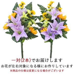 仏花 造花 ユリとおだまきの花束一対 お墓用 ...の詳細画像1