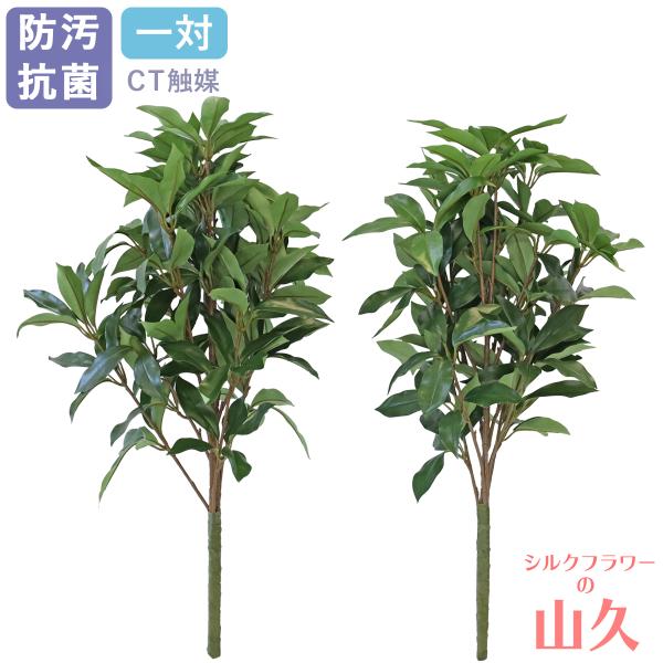 しきみ 造花 シルクフラワーのおしきみ 大サイズ 一対(2本セット) 約60cm シキミ しきび 樒...
