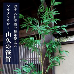 七夕 笹 造花 シルクフラワーの笹竹 180c...の詳細画像1