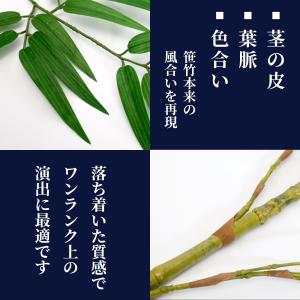 七夕 笹 造花 シルクフラワーの笹竹 180c...の詳細画像2
