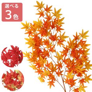 メイプルリーフブランチ もみじスプレー 74cm LES0679 造花 シルク