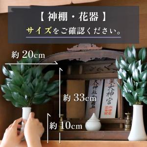 榊 造花 シルクフラワーのお榊 小 一対 約3...の詳細画像4