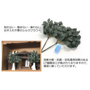 榊 造花 シルクフラワーのお榊 中 一対 オサ...の詳細画像2