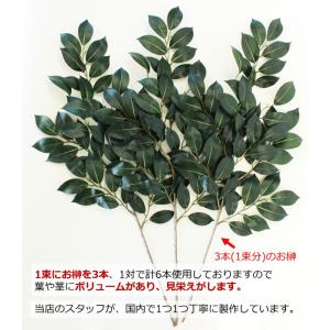 榊 造花 シルクフラワーのお榊 大 一対 オサ...の詳細画像4