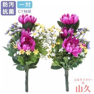 仏花 造花 菊とダブルカラーのデージーの小花束一...の商品画像