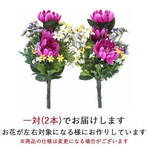 仏花 造花 菊とダブルカラーのデージーの小花束...の詳細画像1