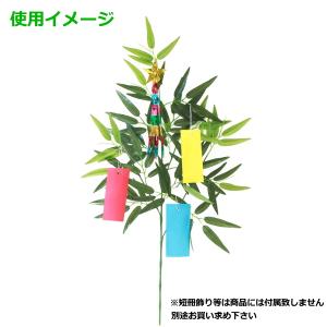 七夕 笹 造花 シルクフラワーの笹竹 73cm...の詳細画像3