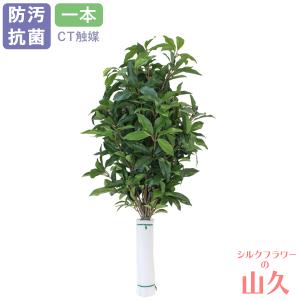 造花 仏花 シキミ 樒 しきび 超特大 約85cm 一本 造花 しきみ シルクフラワー お彼岸 お盆 お仏壇 仏花 お墓 花 お供え CT触媒 bgr