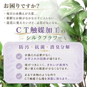 造花 仏花 シキミ 樒 しきび 超特大 約85...の詳細画像2