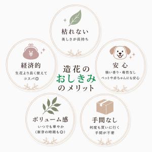 造花 仏花 シキミ 樒 しきび 超特大 約85...の詳細画像4