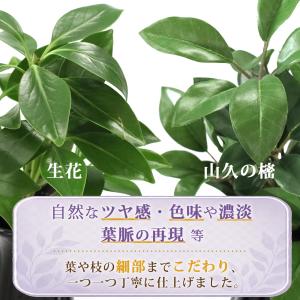 造花 仏花 シキミ 樒 しきび 超特大 約85...の詳細画像3