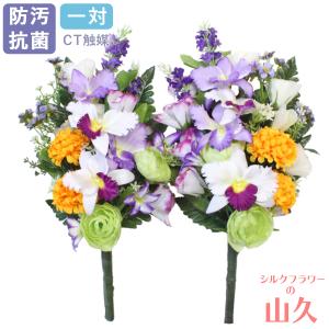 仏花 造花 カトレアとトルコキキョウの花束 一対...の商品画像