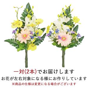 仏花 造花 モカラとオンシジュウムの小花束一対...の詳細画像1