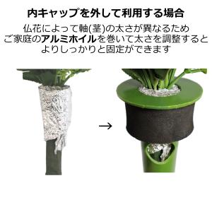 お墓の造花の強風対策に お墓の花立キャップ 1...の詳細画像5