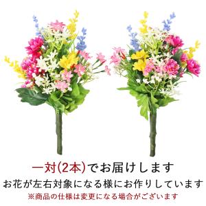 造花 仏花 スターフラワーとマムの小花束一対 ...の詳細画像1