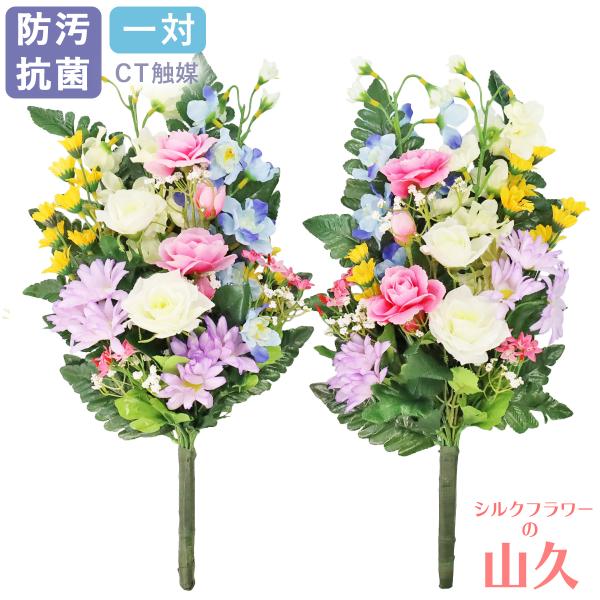 造花 仏花 バラとデルフィニウムの花束一対 CT触媒 シルクフラワー お彼岸 お盆 お仏壇 お墓 花...