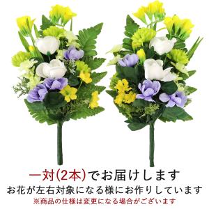 造花 仏花 フリージアと白ピオニーの花束 一対...の詳細画像1
