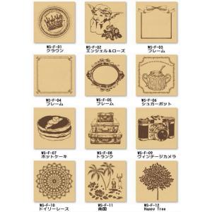 ARTE ウッドスタンプアンティークスタイルB 40×30mm よりどり2個組