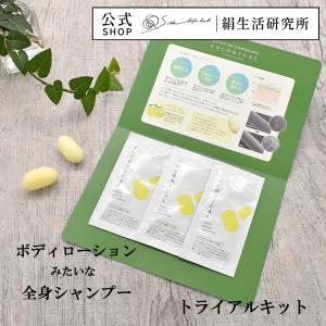 絹生活研究所 公式 - Yahoo!ショッピング