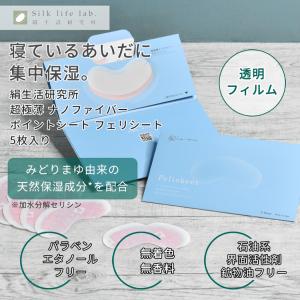 ナイトスキンケアセット 絹生活研究所公式 | ...の詳細画像2