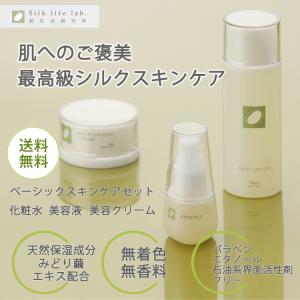 ＼SETだと20%もお得!/ベーシックスキンケ...の詳細画像1