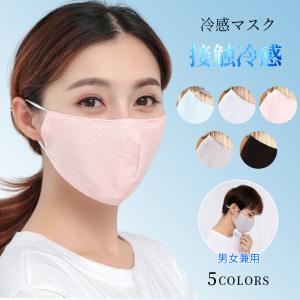 ！マスク 男女兼用 1枚 蒸れない 水洗いOK 防風防寒 ウイルス対策