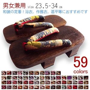 二枚歯下駄 下駄 男女用 紳士用 げた 浴衣 ゆかた