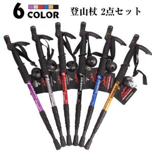 【2点セット】T型 トレッキングポール トレッキングステッキ...
