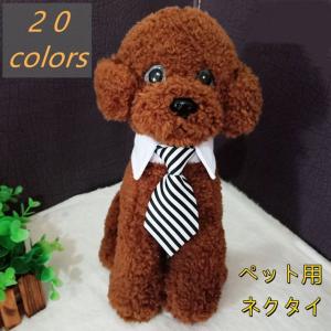 1円企画 福袋 ペット 犬 猫 服 ネクタイ 首輪 ペットグッズ 犬用 猫用 アクセサリー ストライプ キャット 調節可 フォーマル 記念写真 お祝い