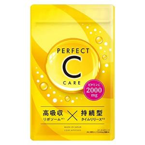 C PERFECT タイムリリース リポソーム 高濃度