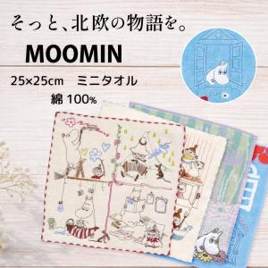 ムーミン MOOMIN ミニタオル 25×25...の詳細画像1
