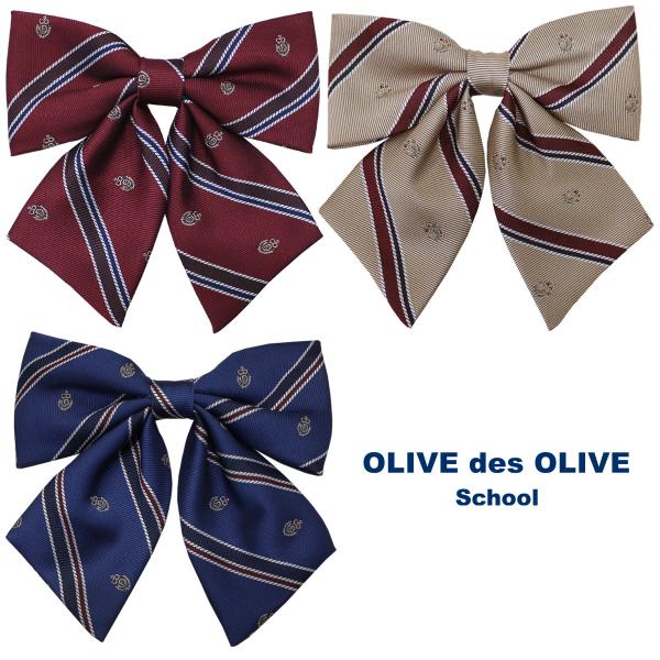 制服 リボン スクールリボン OLIVEdesOLIVESchool オリーブデオリーブスクール ロ...