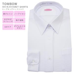 制服 ブラウス 長袖 TOMBOW シャツ トンボ学生服 女子 スクールシャツ 長袖ブラウス 長袖シャツ WHITE 中学生 2131005-01 シーブロックニットシャツ　1枚