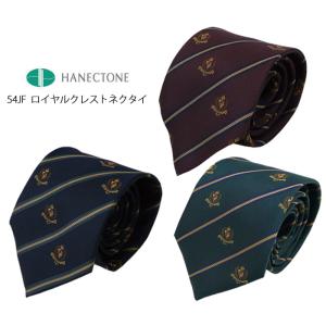 制服 ネクタイ ハネクトーン スクールネクタイ ロイヤルクレスト 男子高生 高校生 HANECTONE 54JF ネイビー グリーン ネコポス｜Silk Vessel