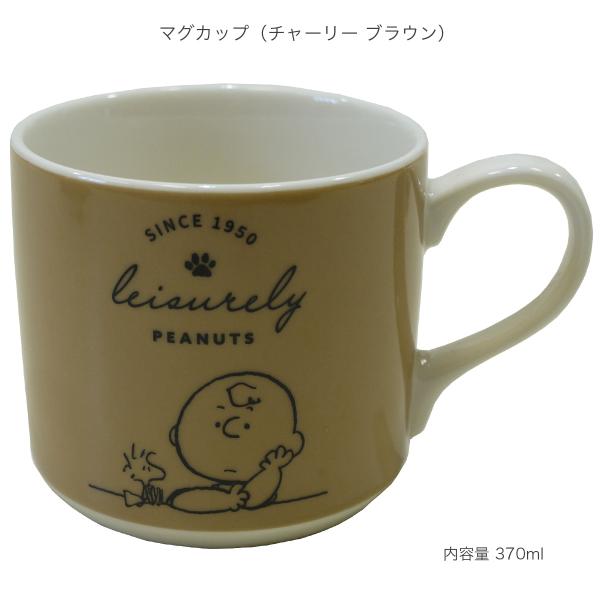 マグカップ チャーリーブラウン SNOOPY PEANUTS スヌーピー 370ml キャラクター ...