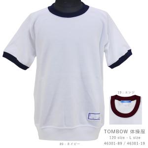 体操服 半袖 TOMBOW トンボ 46301-89 46301-19 体操着 小学校 子供 大人 半そで 白 シャツ 小学生 クルーネック 半袖シャツ 110 120 130 ネコポス