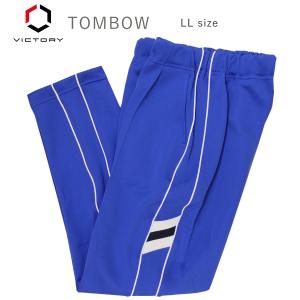 体操服 ズボン 運動着 体操着 TOMBOW VICTORY トンボ ビクトリー S6054-85 ジャージ 吸汗 発散 子供 キッズ ジュニア 大人 BLUE LL size