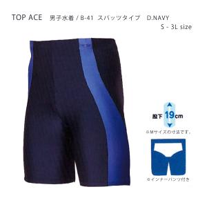 男子 水着 スパッツ スクール水着 TOPACE B41 トップエース インナー付き SwimWea...