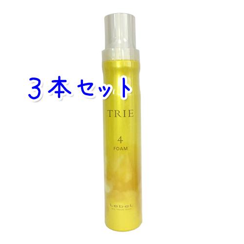 ルベル トリエ フォーム [4] 200g × 3本セット