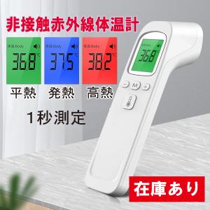 非接触体度計（日本語取説付）