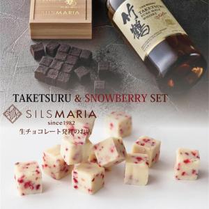 竹鶴ピュアモルト(16粒)／シルスビター（20粒入り） 生チョコレート