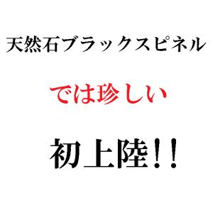 アンクレット ブラックスピネルアンクレット ブ...の詳細画像4