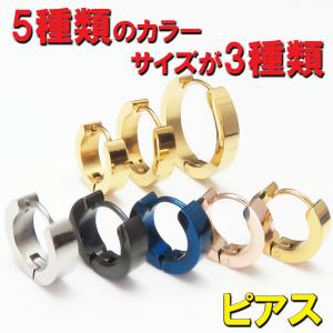 メンズピアス ステンレスピアス レディースピアス フープピアス ピアス 金属アレルギー 片方 片耳 シンプル メンズピアス